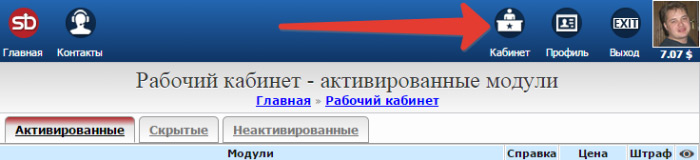 Вход в рабочий кабинет Вход в рабочий кабинет