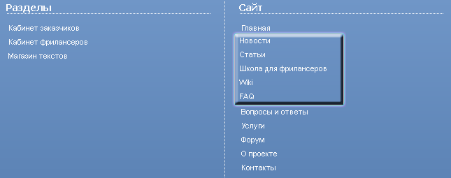 Меню навигации сайта в 2013 году Меню навигации сайта в 2013 году