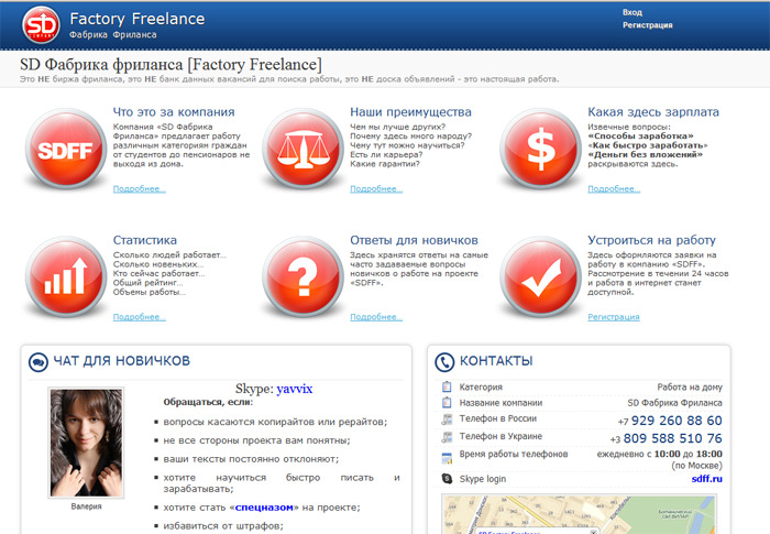 Дизайн SDFF - как стало