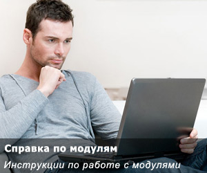 Справка по модулю: QQ › Менеджер текстов Справка по модулю: QQ › Менеджер текстов
