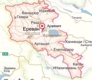 Армения Армения