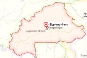 Буркина Фасо Буркина Фасо