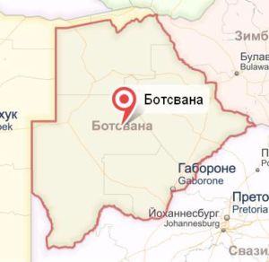 Ботсвана Ботсвана