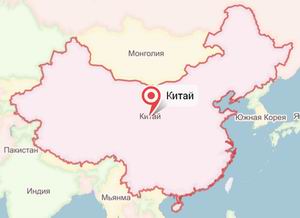 Китай Китай