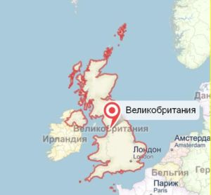 Великобритания Великобритания