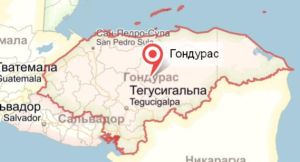 Гондурас Гондурас