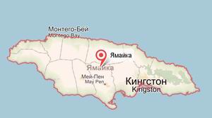 Ямайка Ямайка