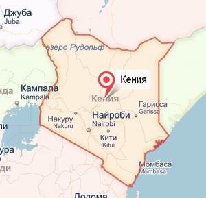 Кения Кения