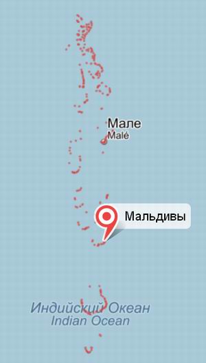 Мальдивы Мальдивы