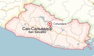 Сальвадор Сальвадор