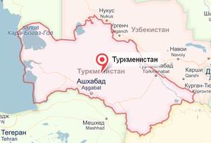 Туркмения Туркмения