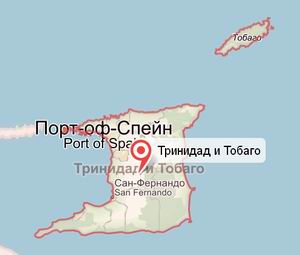 Тринидад и Тобаго Тринидад и Тобаго