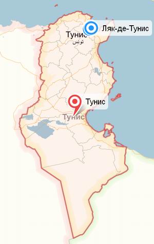 Тунис Тунис