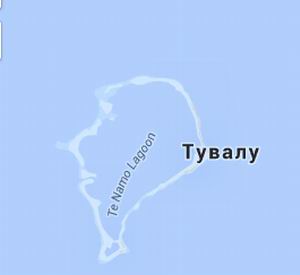 Тувалу Тувалу